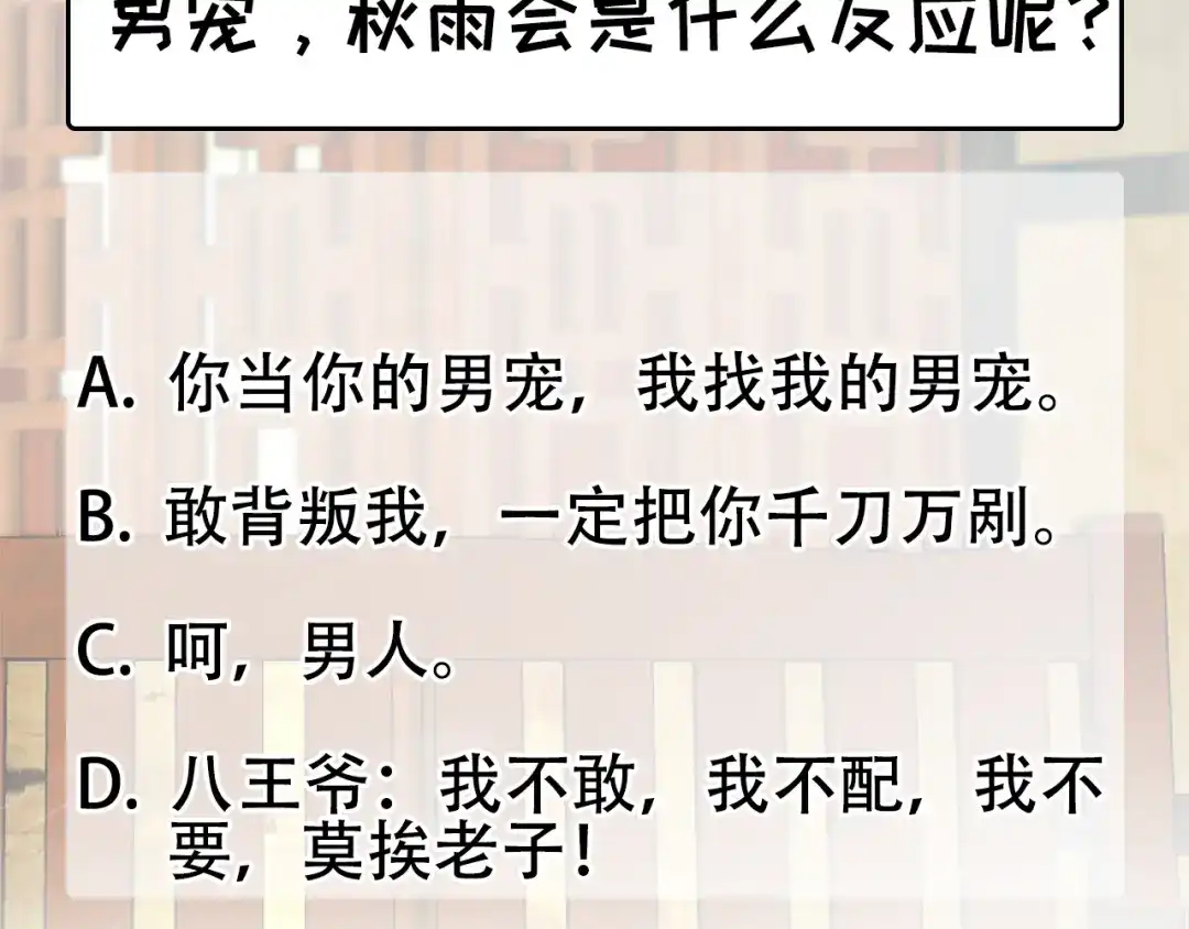 狂女重生：纨绔七皇妃 第196话 好东西 第94页