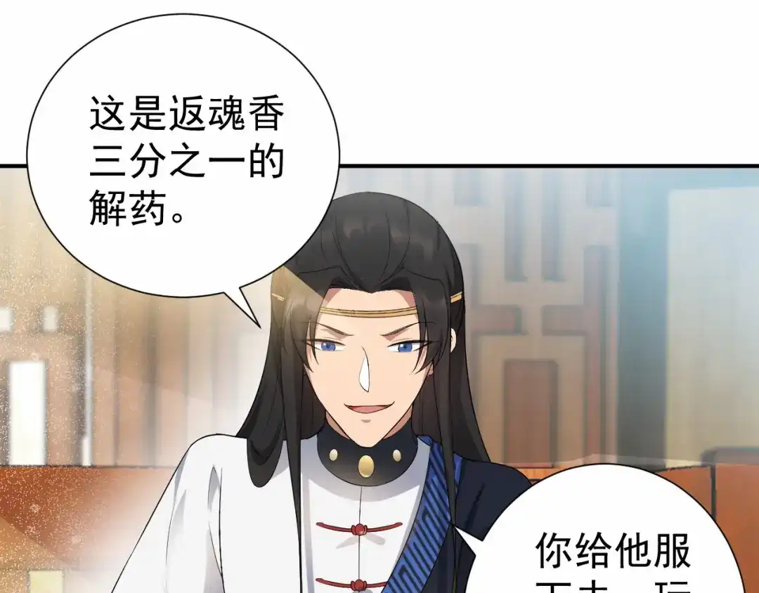 狂女重生：纨绔七皇妃 第196话 好东西 第15页