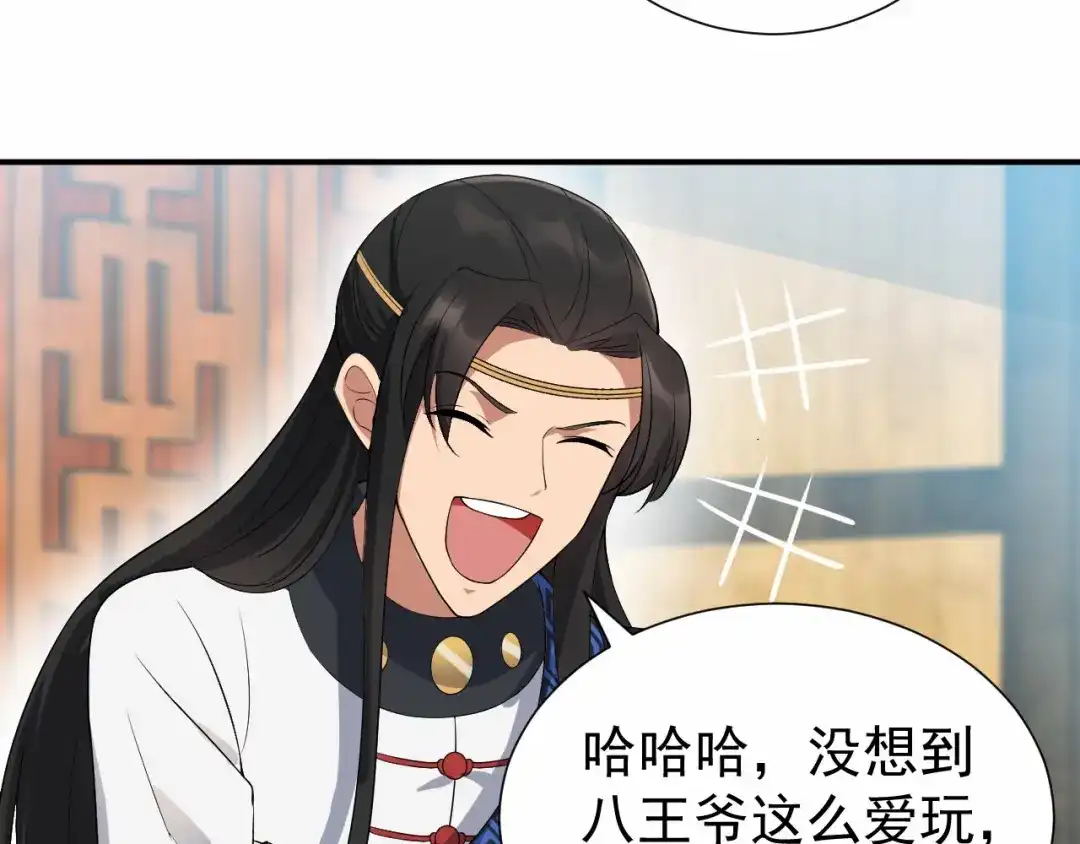 狂女重生：纨绔七皇妃 第196话 好东西 第13页