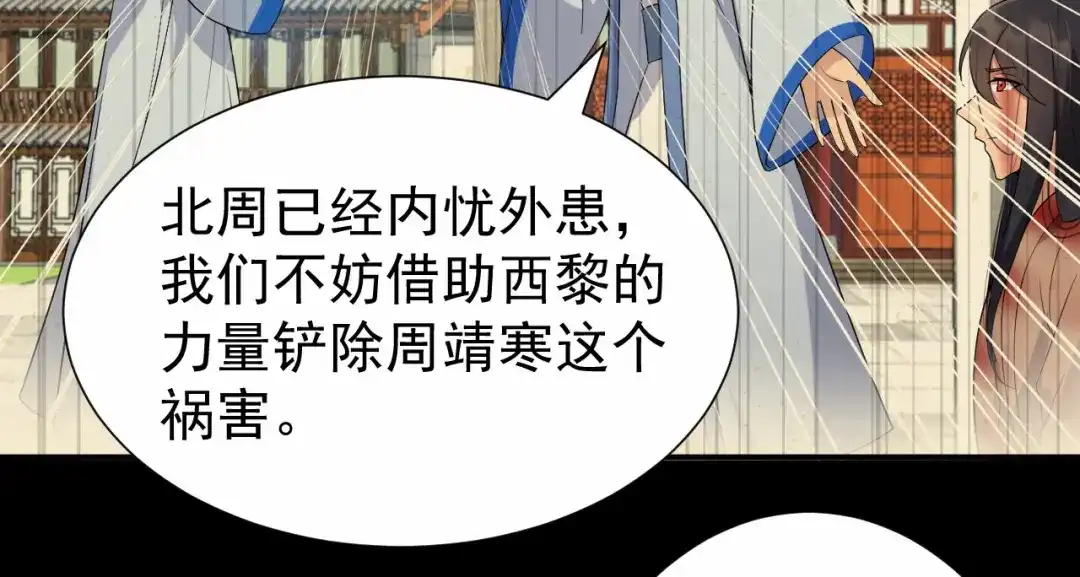 狂女重生：纨绔七皇妃 第196话 好东西 第58页