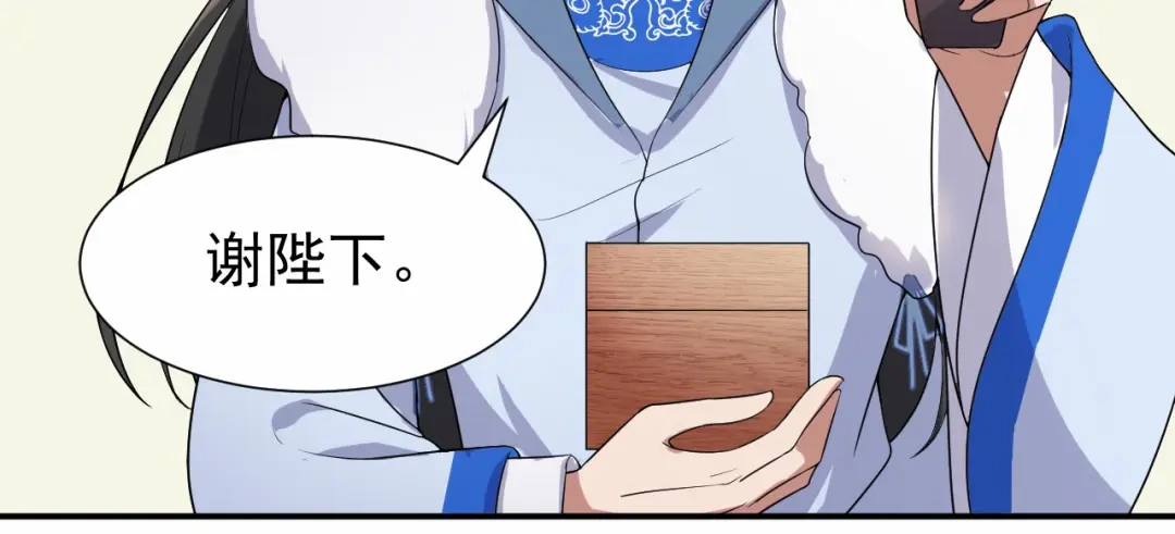 狂女重生：纨绔七皇妃 第196话 好东西 第31页