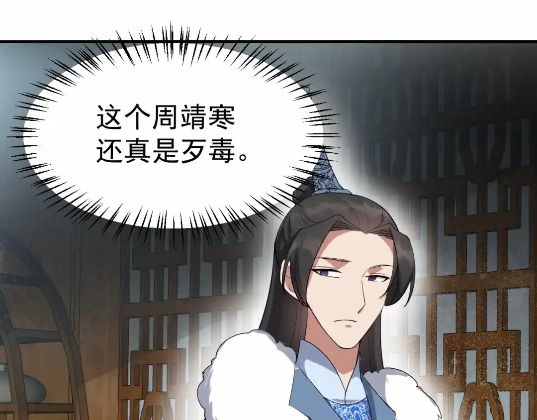 狂女重生：纨绔七皇妃 第196话 好东西 第19页