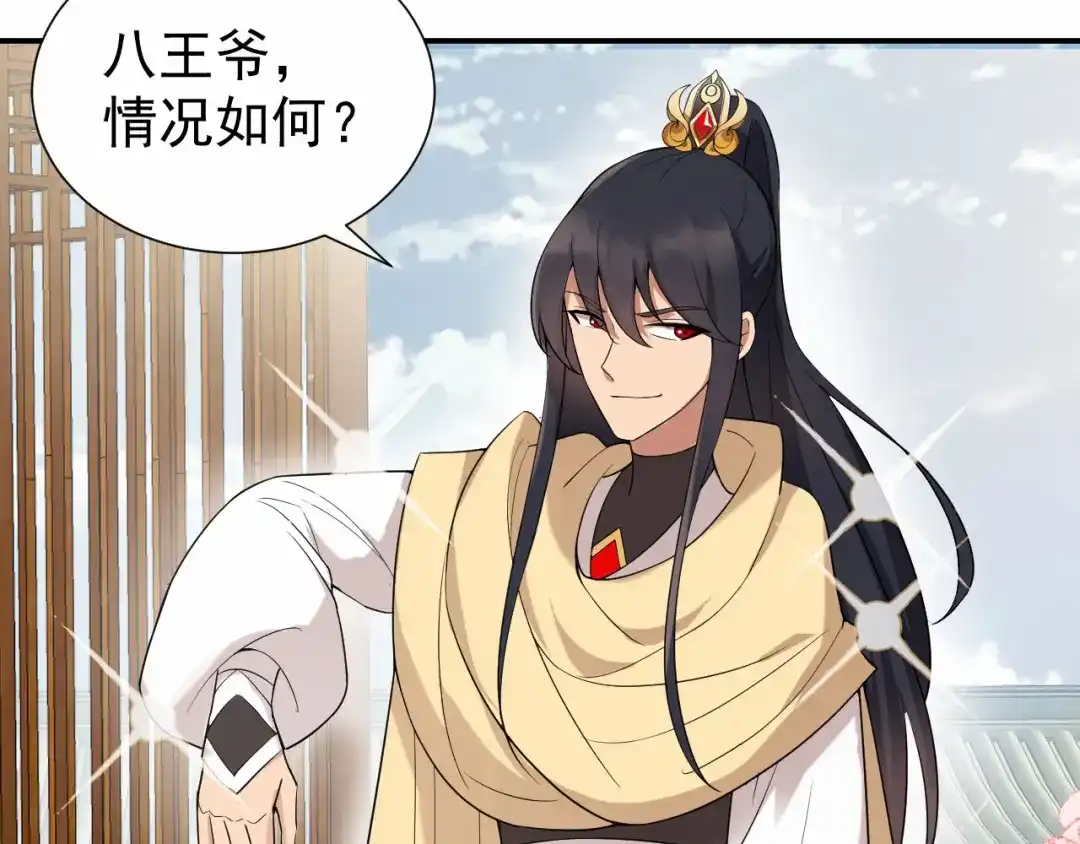 狂女重生：纨绔七皇妃 第196话 好东西 第73页