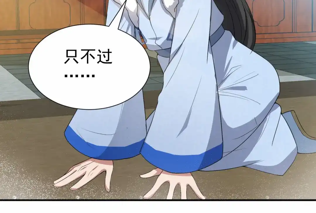 狂女重生：纨绔七皇妃 第196话 好东西 第8页