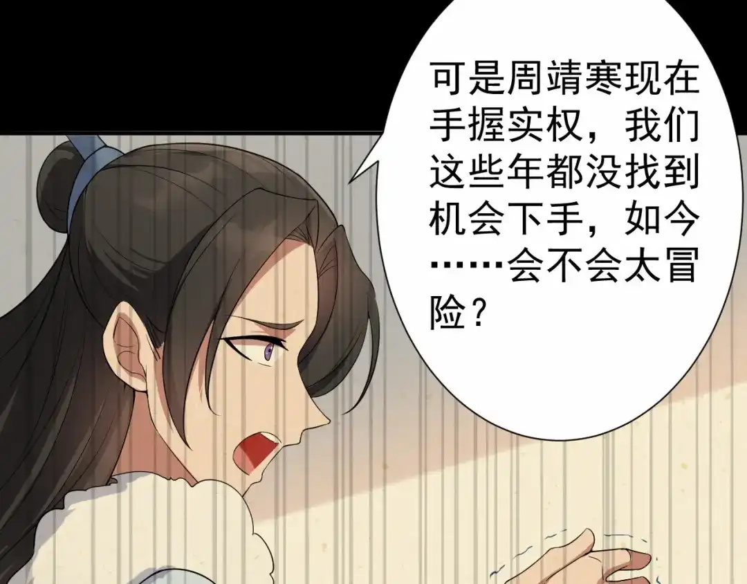狂女重生：纨绔七皇妃 第196话 好东西 第59页