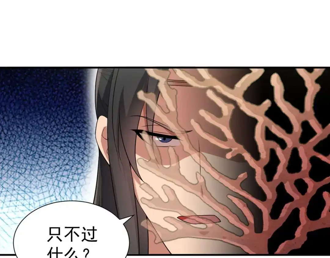 狂女重生：纨绔七皇妃 第196话 好东西 第9页