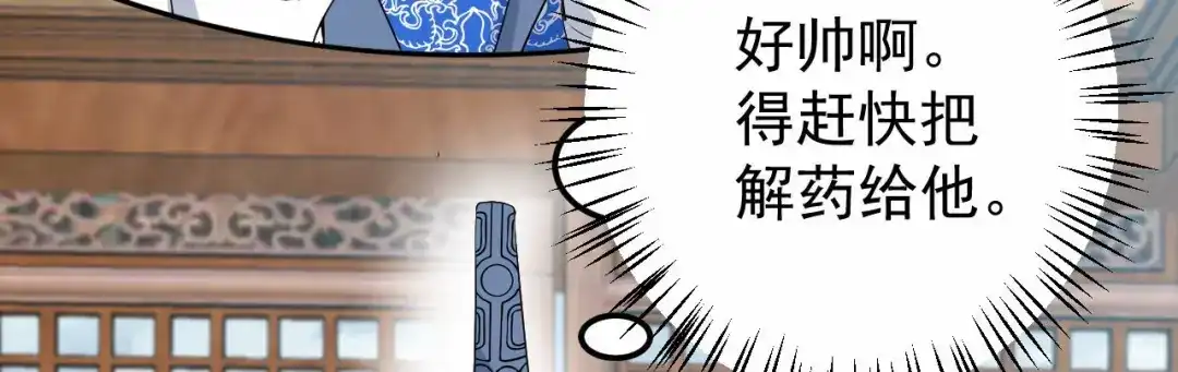 狂女重生：纨绔七皇妃 第196话 好东西 第78页