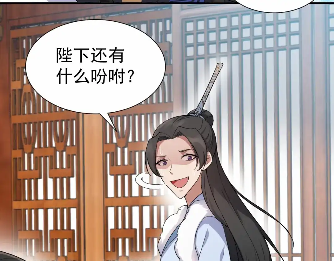 狂女重生：纨绔七皇妃 第196话 好东西 第24页