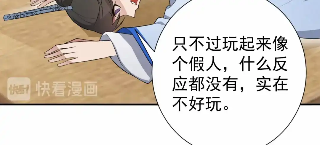狂女重生：纨绔七皇妃 第196话 好东西 第12页