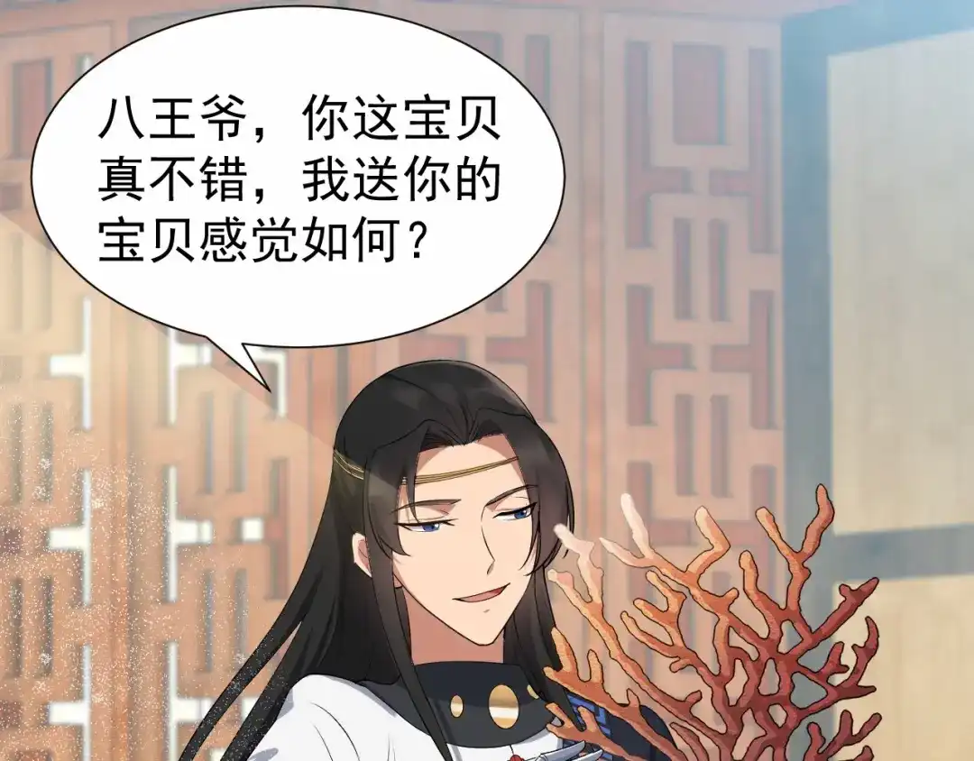 狂女重生：纨绔七皇妃 第196话 好东西 第5页
