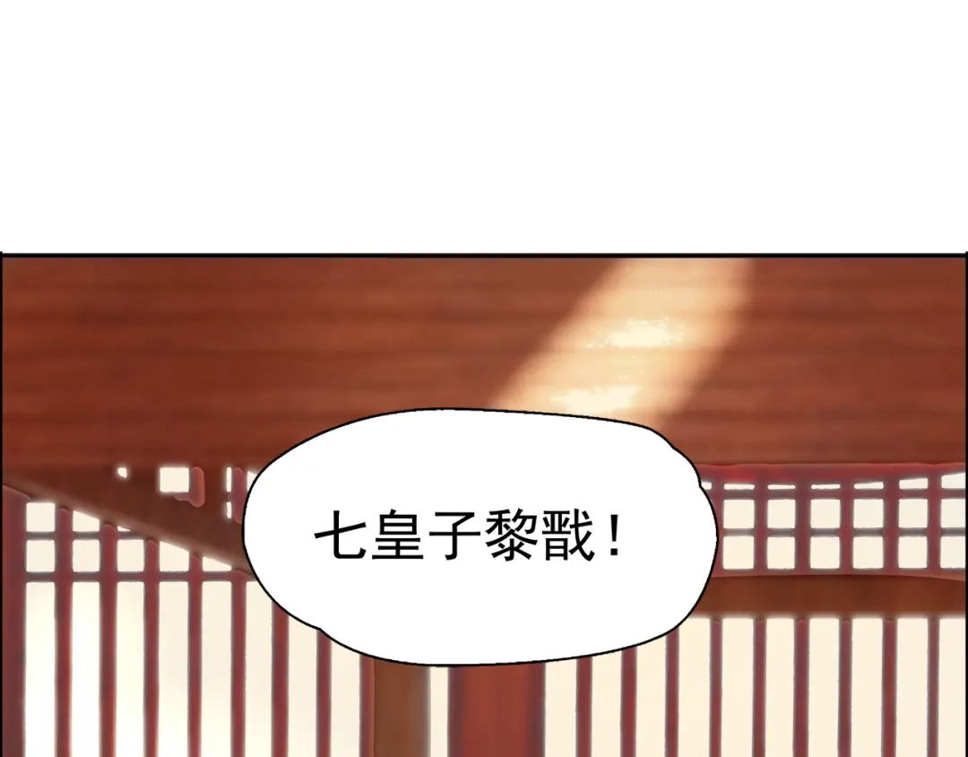 狂女重生：纨绔七皇妃 第2话 我回到了三年前？ 第5页