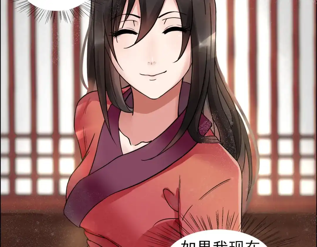 狂女重生：纨绔七皇妃 第2话 我回到了三年前？ 第93页