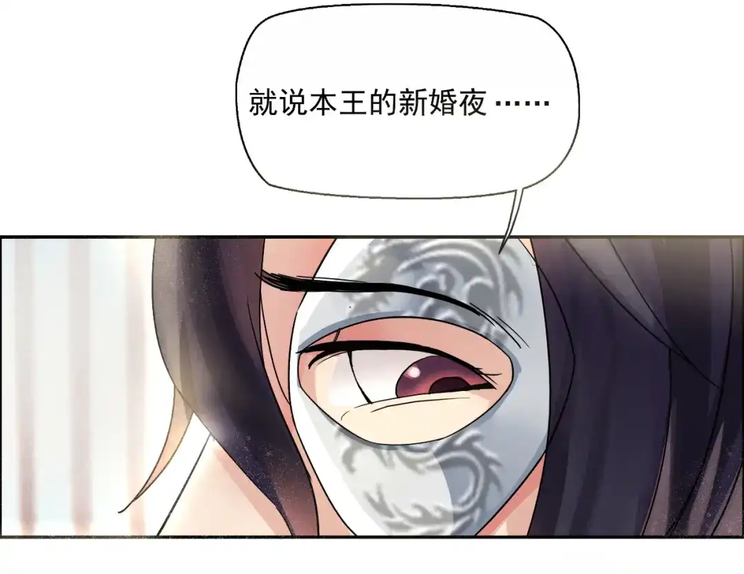 狂女重生：纨绔七皇妃 第2话 我回到了三年前？ 第37页