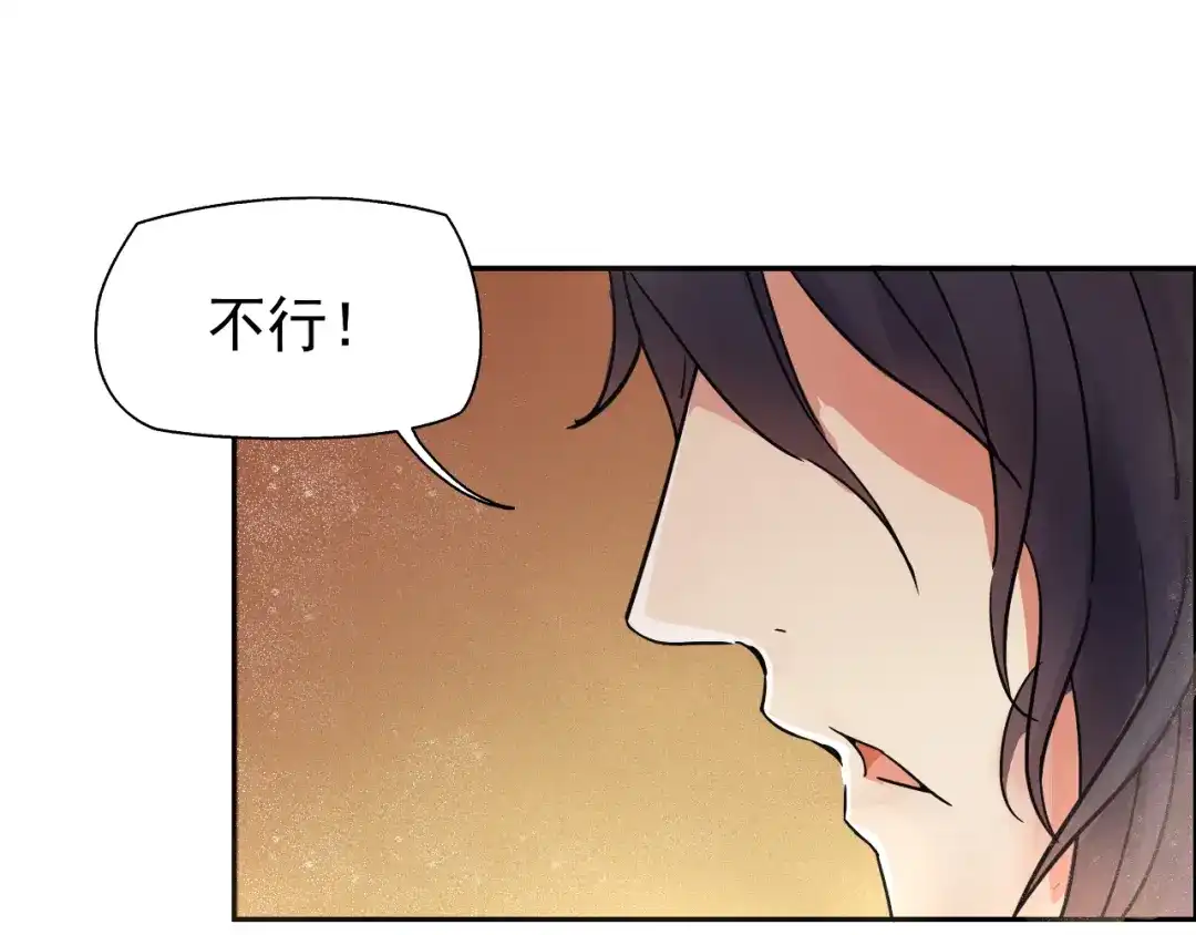 狂女重生：纨绔七皇妃 第2话 我回到了三年前？ 第111页