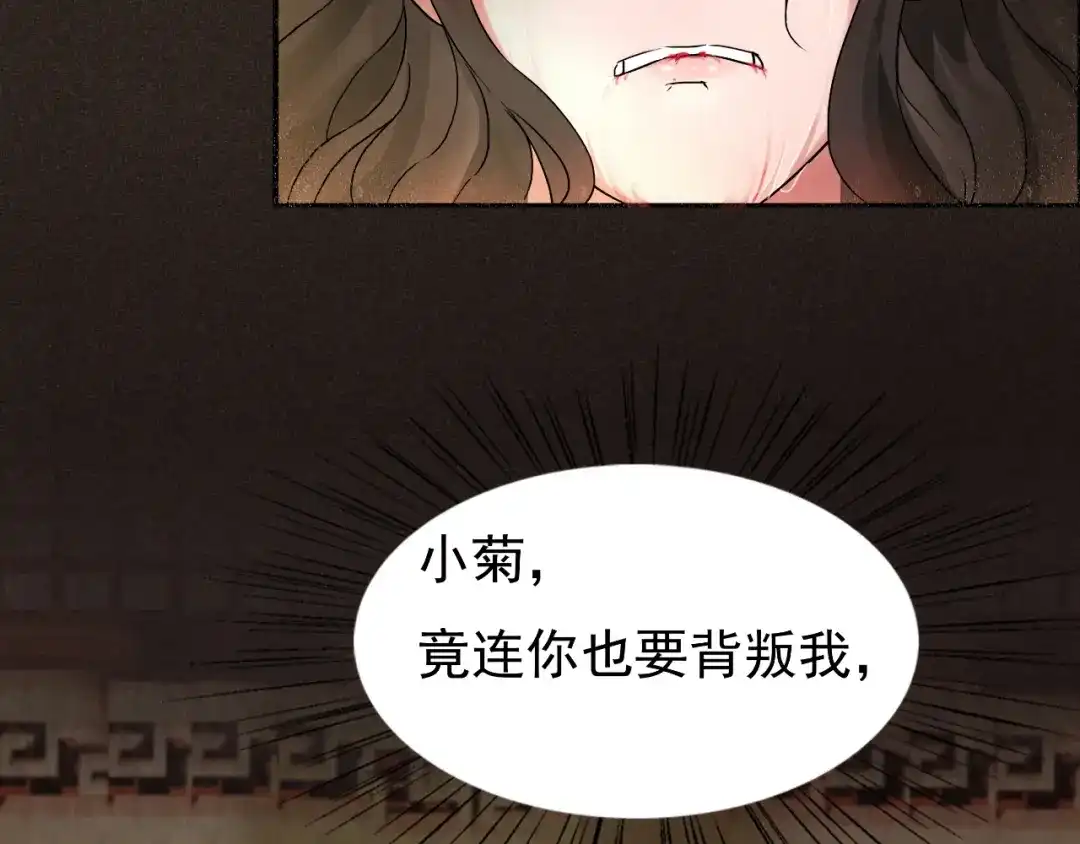 狂女重生：纨绔七皇妃 第2话 我回到了三年前？ 第79页