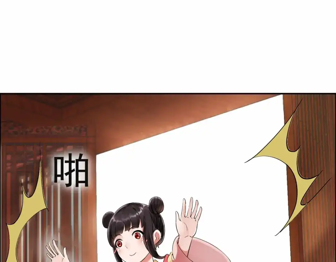 狂女重生：纨绔七皇妃 第2话 我回到了三年前？ 第23页