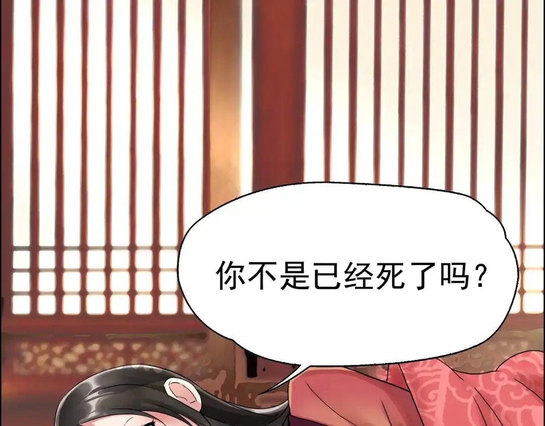 狂女重生：纨绔七皇妃 第2话 我回到了三年前？ 第6页