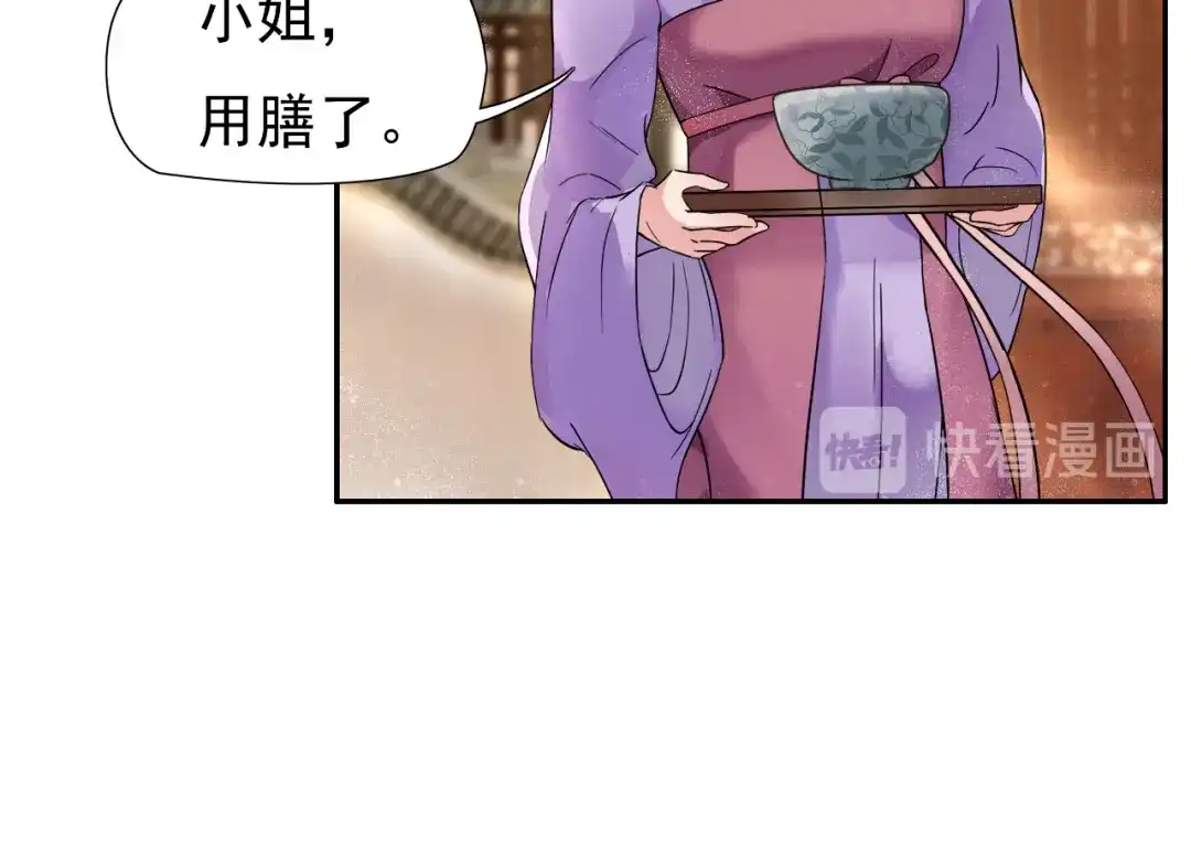 狂女重生：纨绔七皇妃 第2话 我回到了三年前？ 第87页