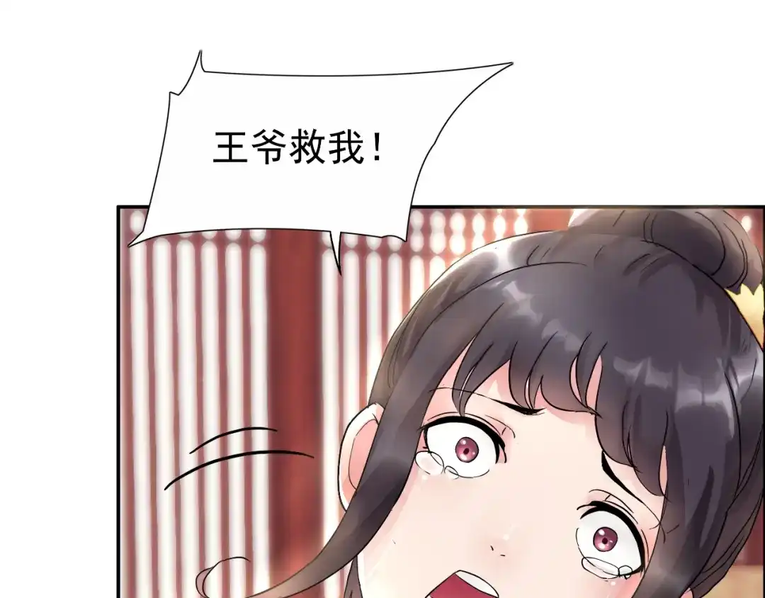 狂女重生：纨绔七皇妃 第2话 我回到了三年前？ 第130页