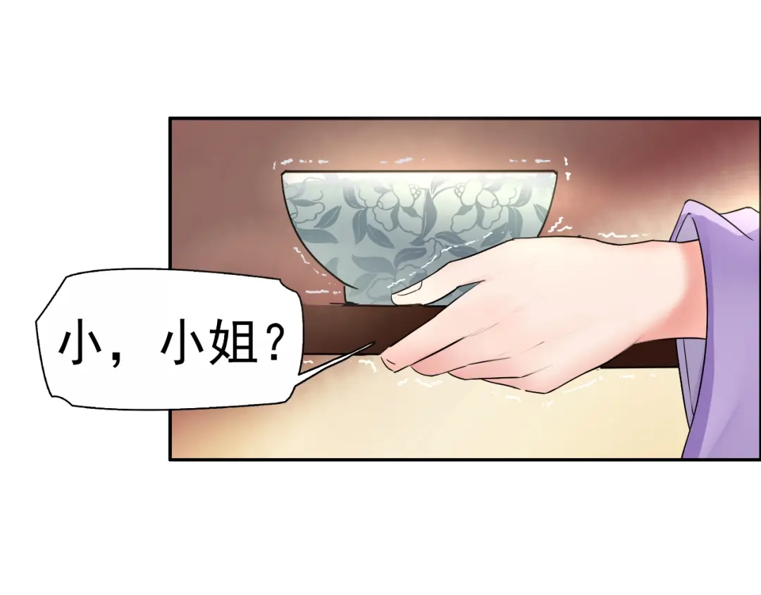 狂女重生：纨绔七皇妃 第2话 我回到了三年前？ 第90页
