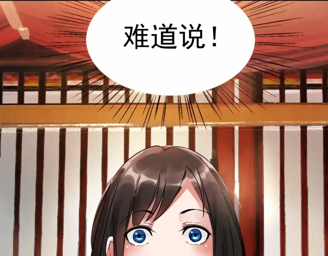 狂女重生：纨绔七皇妃 第2话 我回到了三年前？ 第53页