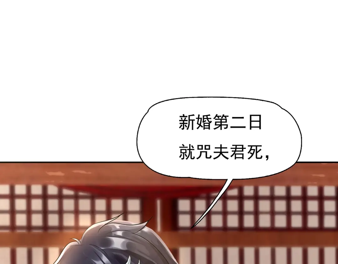 狂女重生：纨绔七皇妃 第2话 我回到了三年前？ 第9页