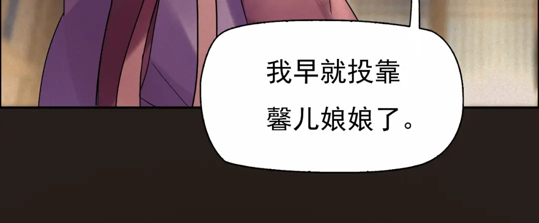 狂女重生：纨绔七皇妃 第2话 我回到了三年前？ 第73页