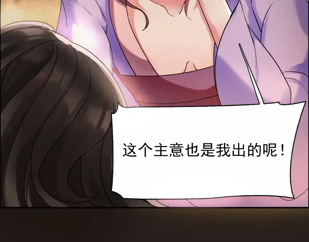 狂女重生：纨绔七皇妃 第2话 我回到了三年前？ 第76页