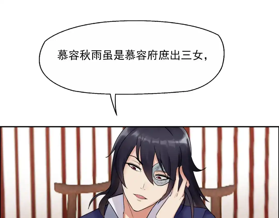 狂女重生：纨绔七皇妃 第2话 我回到了三年前？ 第113页