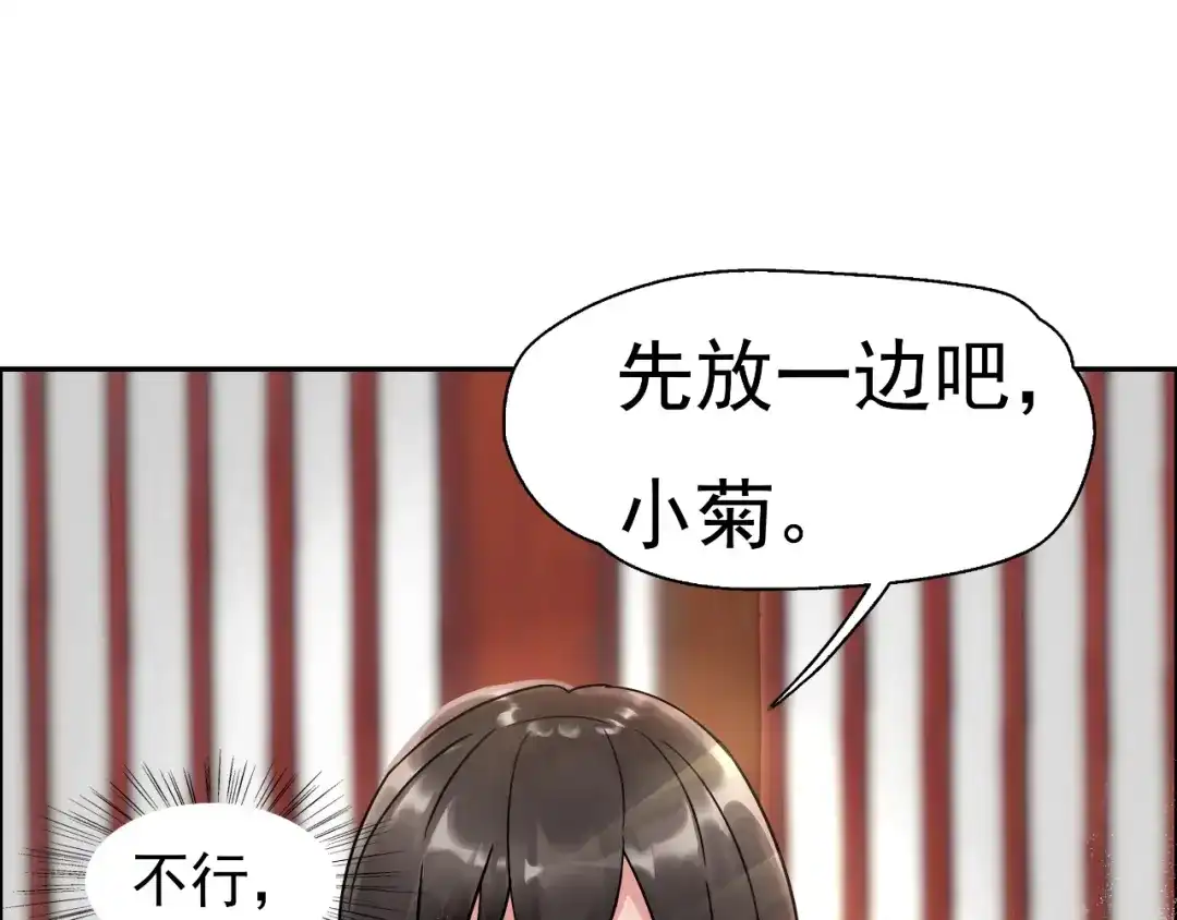 狂女重生：纨绔七皇妃 第2话 我回到了三年前？ 第92页