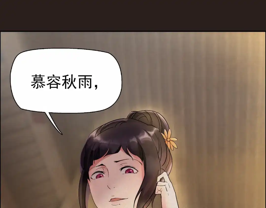 狂女重生：纨绔七皇妃 第2话 我回到了三年前？ 第71页