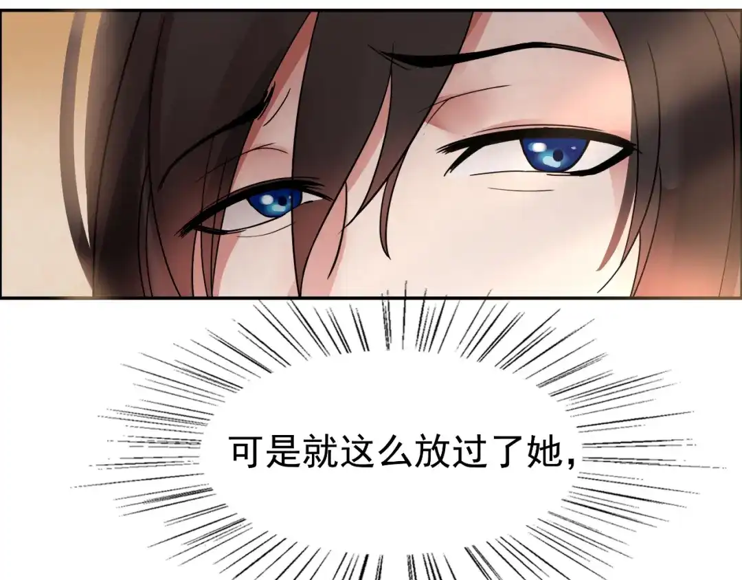 狂女重生：纨绔七皇妃 第2话 我回到了三年前？ 第96页