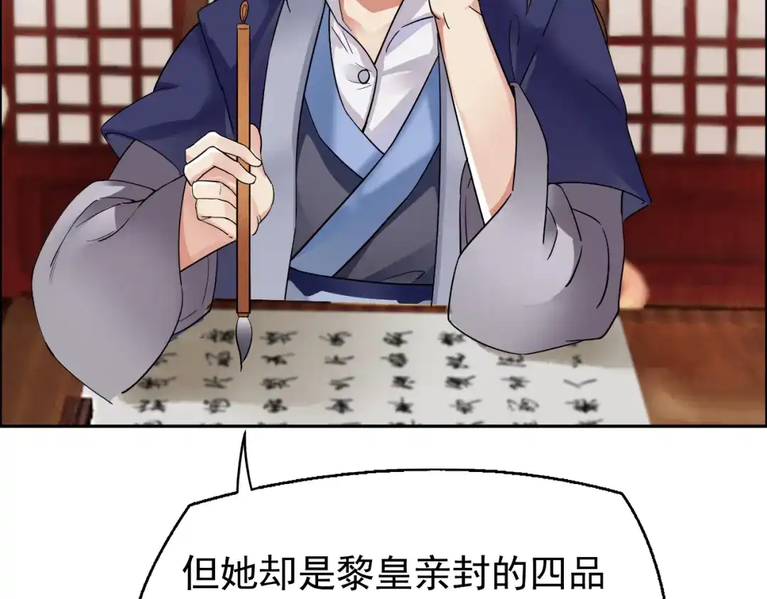 狂女重生：纨绔七皇妃 第2话 我回到了三年前？ 第114页