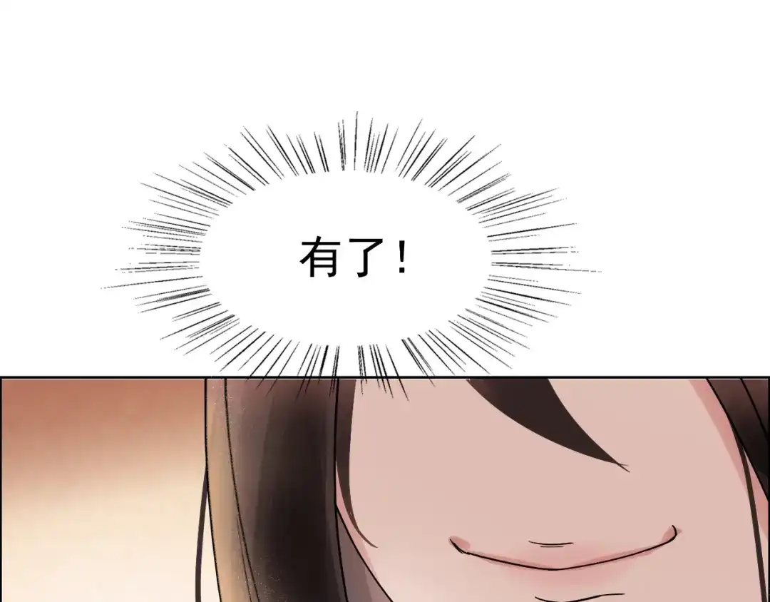 狂女重生：纨绔七皇妃 第2话 我回到了三年前？ 第100页