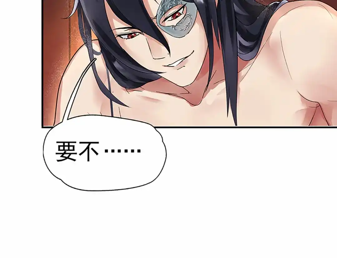 狂女重生：纨绔七皇妃 第2话 我回到了三年前？ 第18页