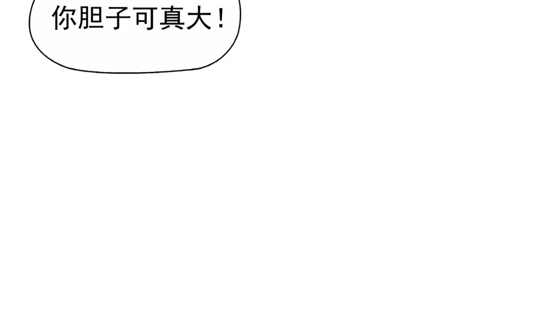 狂女重生：纨绔七皇妃 第2话 我回到了三年前？ 第11页