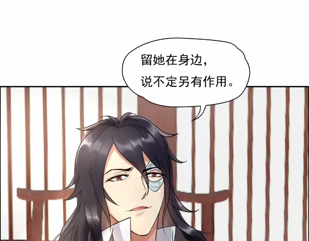 狂女重生：纨绔七皇妃 第2话 我回到了三年前？ 第118页
