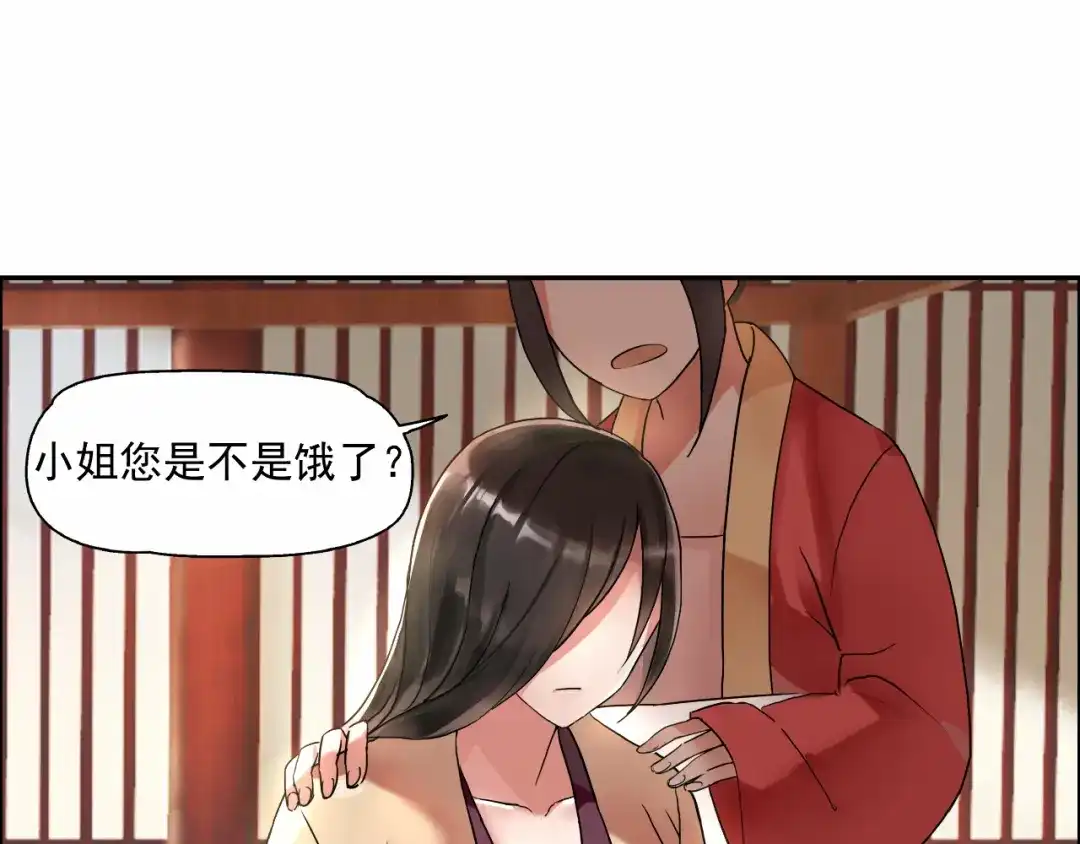 狂女重生：纨绔七皇妃 第2话 我回到了三年前？ 第63页