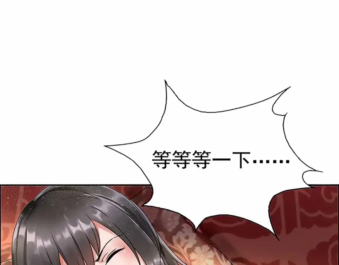 狂女重生：纨绔七皇妃 第2话 我回到了三年前？ 第20页