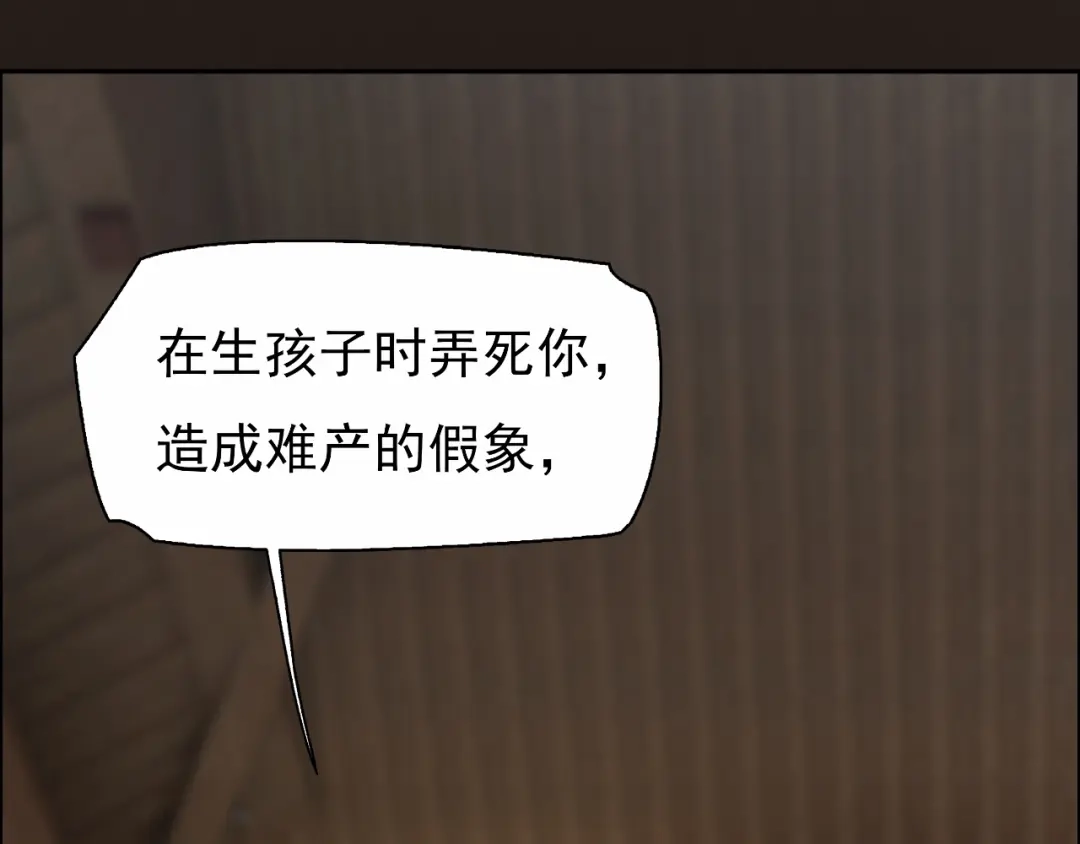 狂女重生：纨绔七皇妃 第2话 我回到了三年前？ 第74页