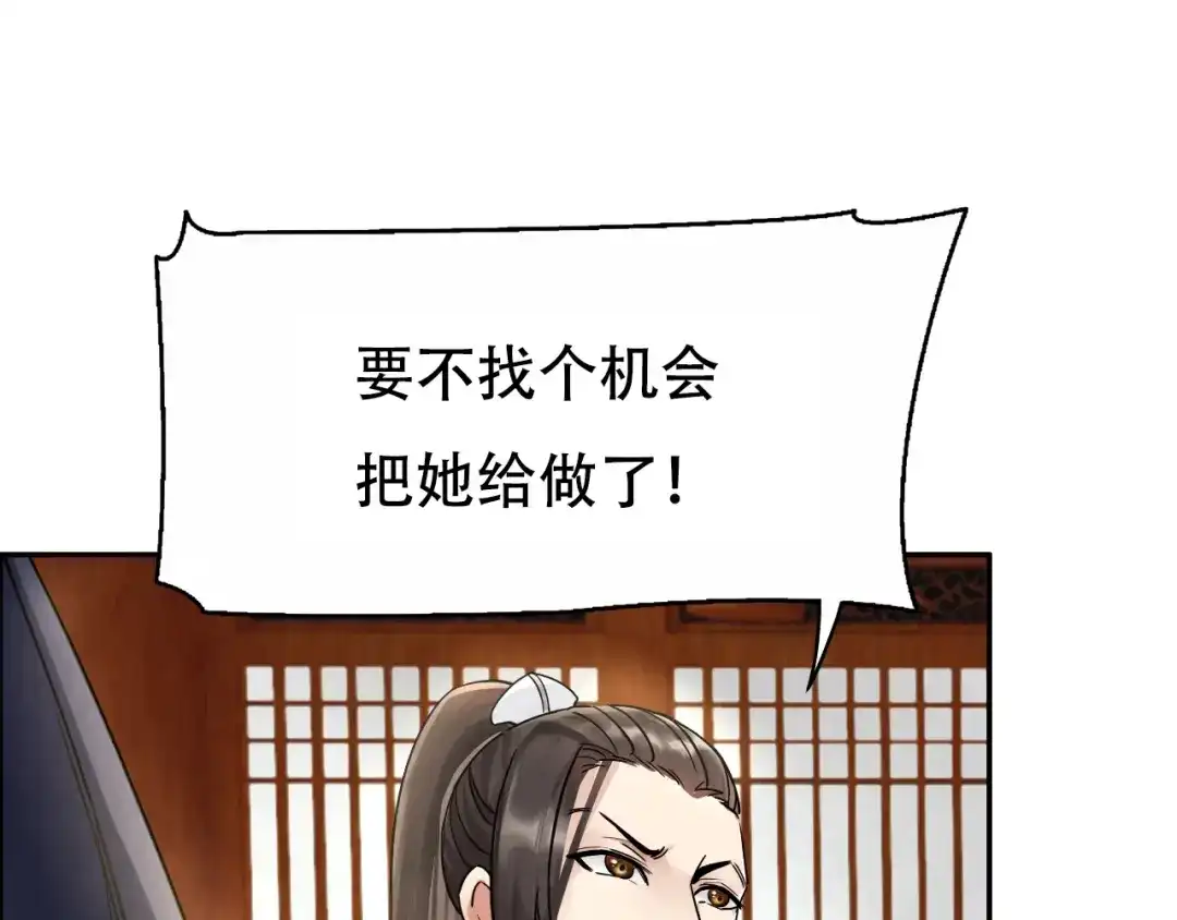狂女重生：纨绔七皇妃 第2话 我回到了三年前？ 第108页