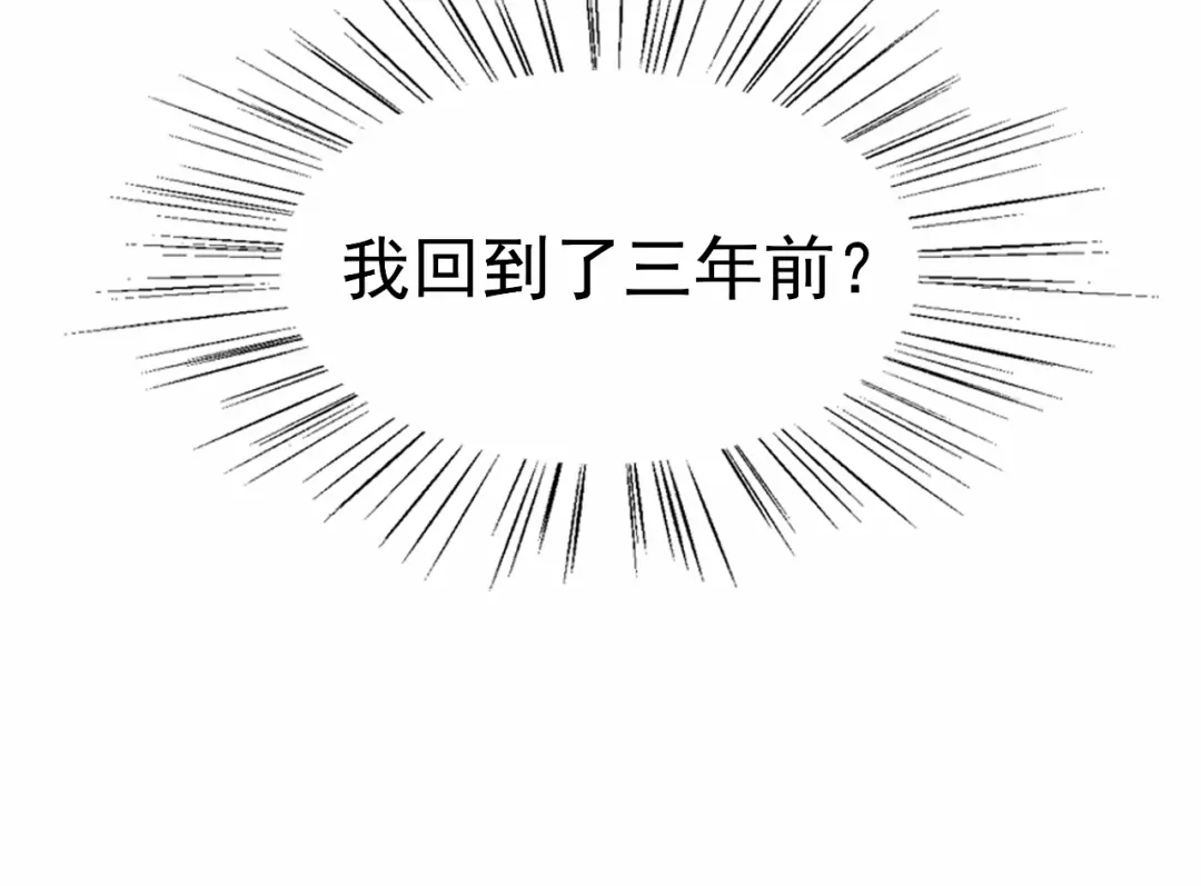狂女重生：纨绔七皇妃 第2话 我回到了三年前？ 第55页