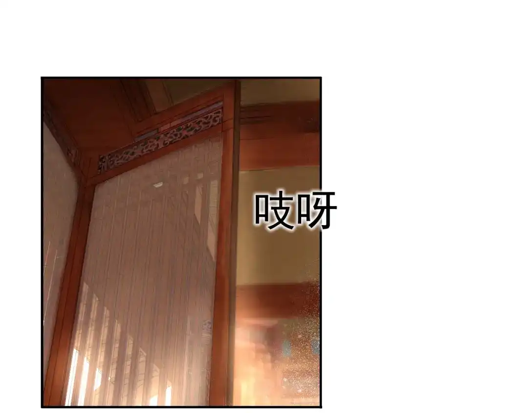 狂女重生：纨绔七皇妃 第2话 我回到了三年前？ 第84页