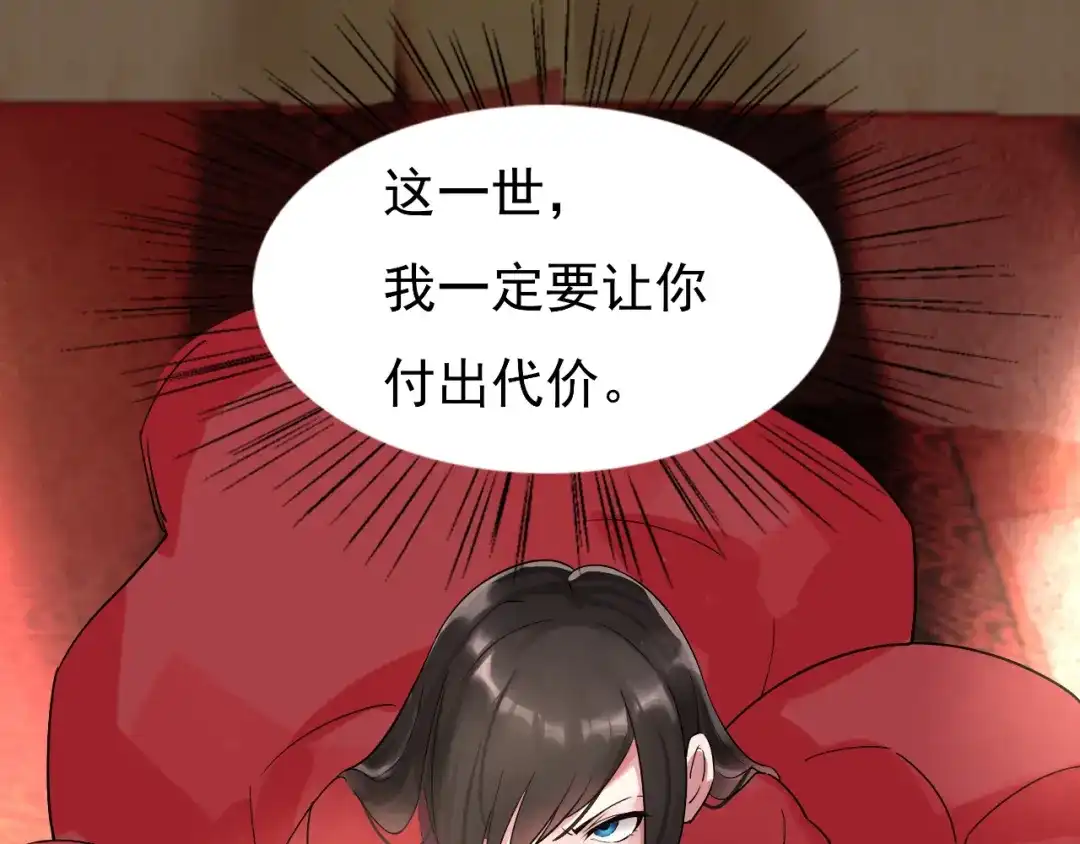 狂女重生：纨绔七皇妃 第2话 我回到了三年前？ 第81页