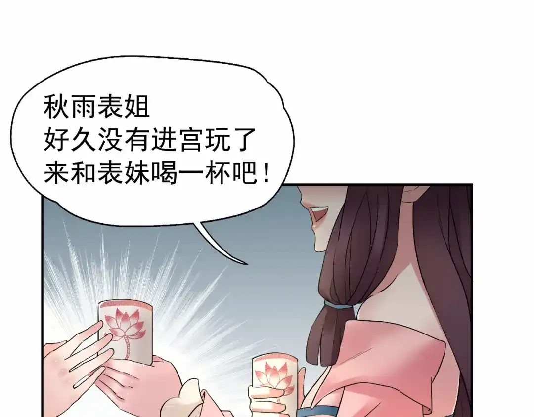 狂女重生：纨绔七皇妃 第20话 这次谁还能救你！ 第48页