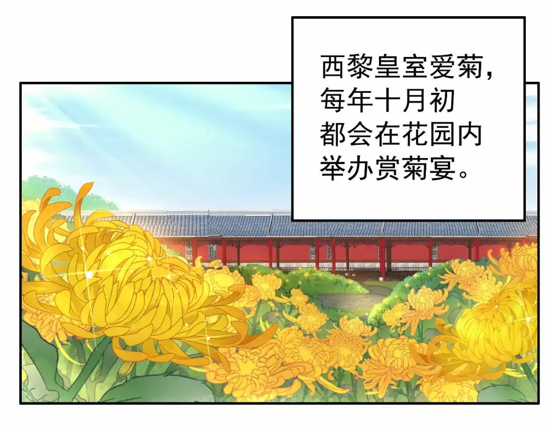 狂女重生：纨绔七皇妃 第20话 这次谁还能救你！ 第18页