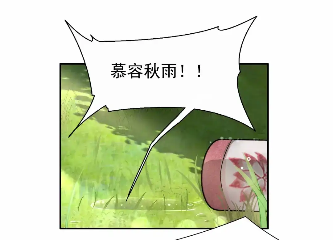 狂女重生：纨绔七皇妃 第20话 这次谁还能救你！ 第37页