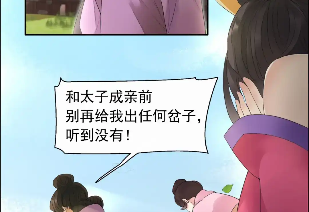 狂女重生：纨绔七皇妃 第20话 这次谁还能救你！ 第32页