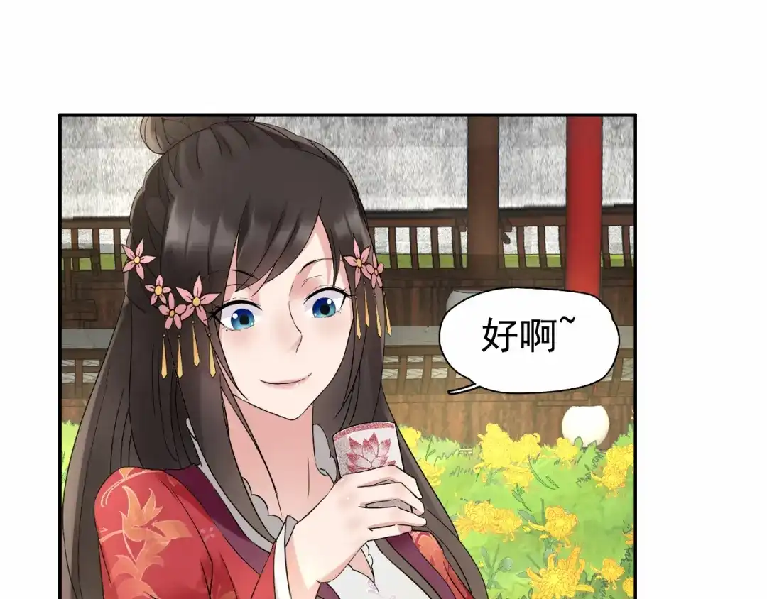 狂女重生：纨绔七皇妃 第20话 这次谁还能救你！ 第50页