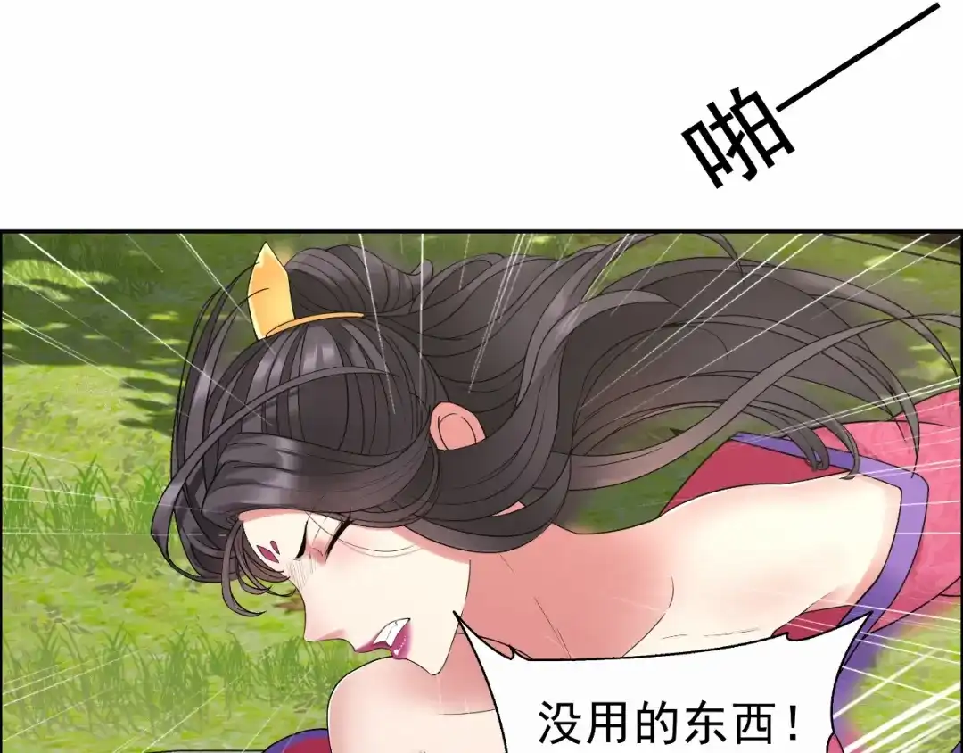 狂女重生：纨绔七皇妃 第20话 这次谁还能救你！ 第20页